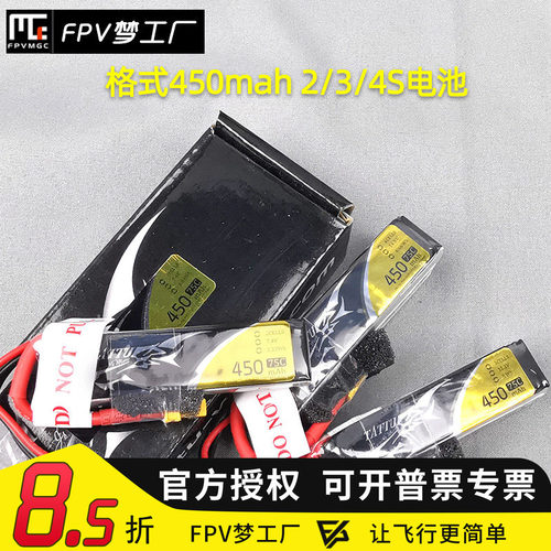 格氏穿越机格式航模锂电池