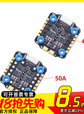 EM-45A 50A四合一电调 BLUEJAY 蓝鸟20*20MM DSHOT 无刷电调 2-6S