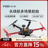 F550六轴多旋翼APM pix GPS飞行器DIY全套航拍无人机FPV航模训练