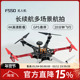 F550六轴多旋翼APM pix GPS飞行器DIY全套航拍无人机FPV航模训练