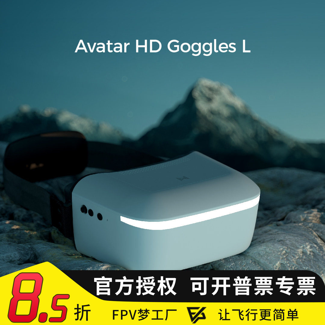 Walksnail Avatar HD Goggles L 4.5英寸大屏头追FPV眼镜阿凡达