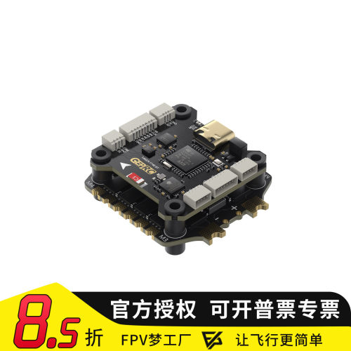 GEPRC格普TAKER F745 BT 8Bit 60A飞控飞塔即插即用FPV穿越机配件
