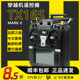 Radiomaster MKII遥控器中英文4合一多协议ELRS穿越机FPV TX16S