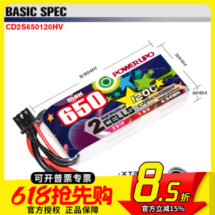 CODDAR鹰氪650MAH 2S 3S 6S 120C 4S星环怪象25穿越机HV高压电池