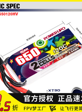 CODDAR鹰氪650MAH 2S 3S 6S 120C 4S星环怪象25穿越机HV高压电池