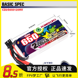 CODDAR鹰氪650MAH 2S 3S 6S 120C 4S星环怪象25穿越机HV高压电池