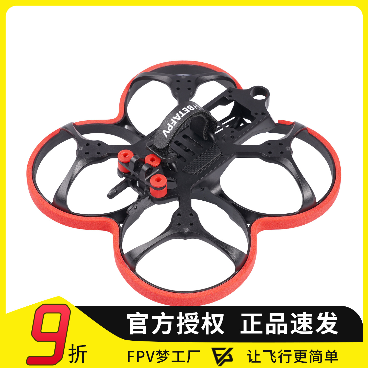 百达机架梦工厂竞速无刷穿越机