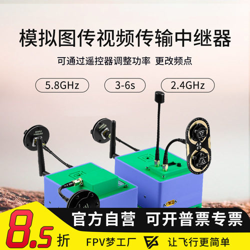 模拟图传视频传输中继器