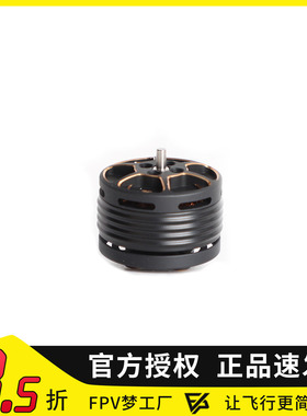TMOTOR老虎电机cine25 2.5寸无刷穿越机电机影视航模无人机FPV