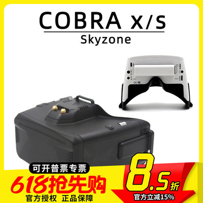 眼镜穿越机FPV梦工厂skyzone
