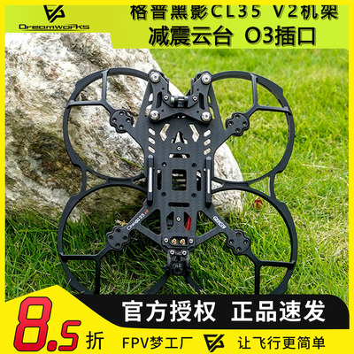 FPV穿越机格普O3图传