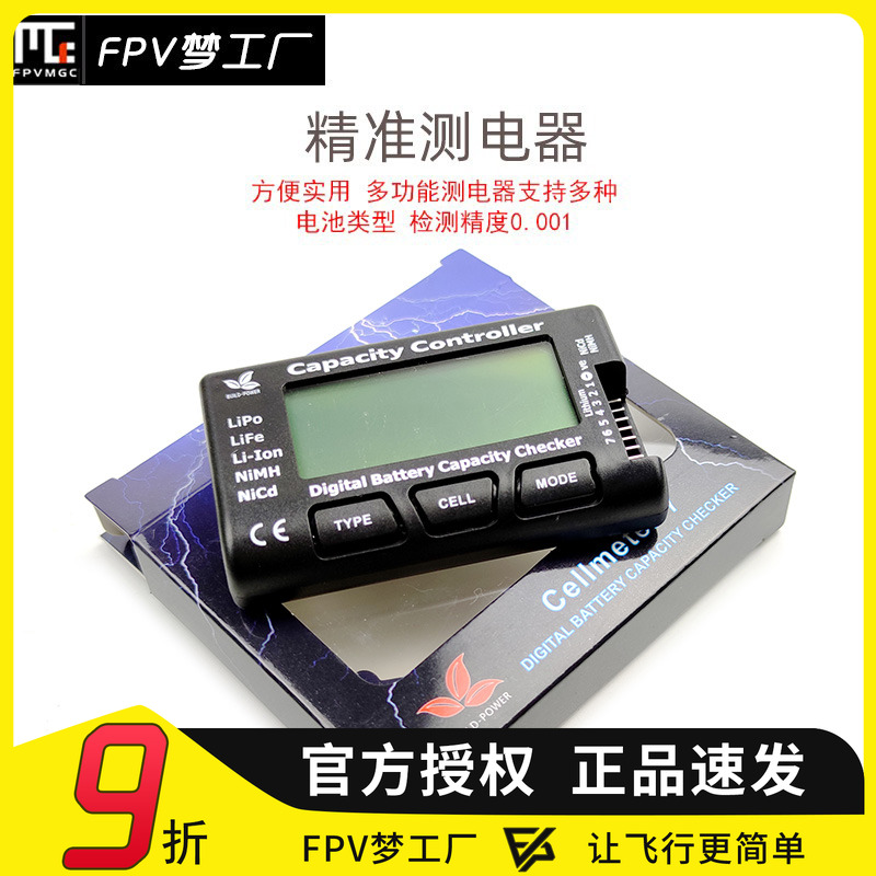 航模植保机固定翼测电器