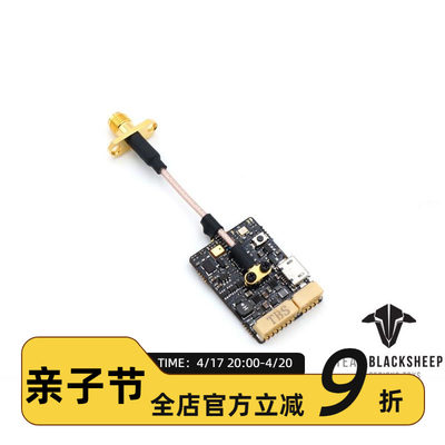 黑羊TBS UNFIY EVO 5.8G  图传 自带OSD系统 MIC FPV