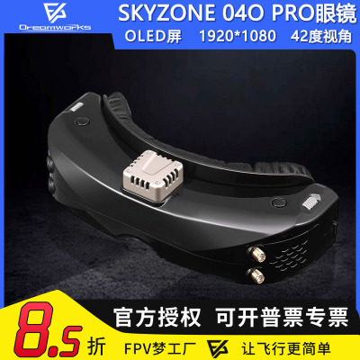 Skyzone黑色（接收板版本V3.3）