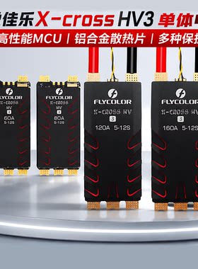 电调ESCFPV穿越机60A80A120A160A