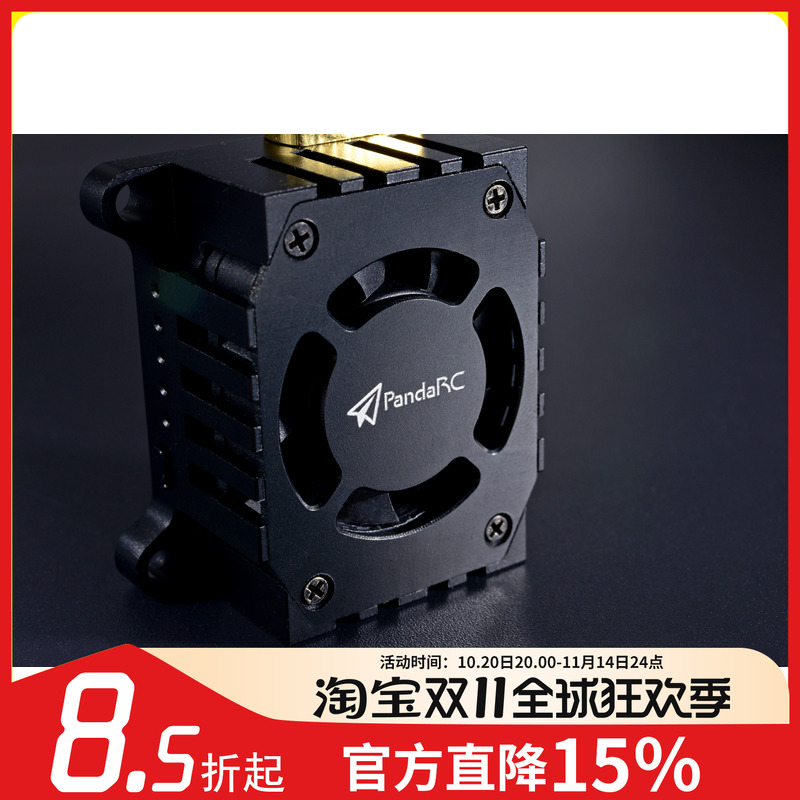 Pandapandarc航拍穿越机