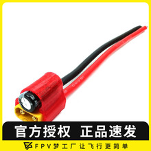 滤波模块 穿越机XT30 滤波电 源线 集成25V 220uF 电容 图传飞控
