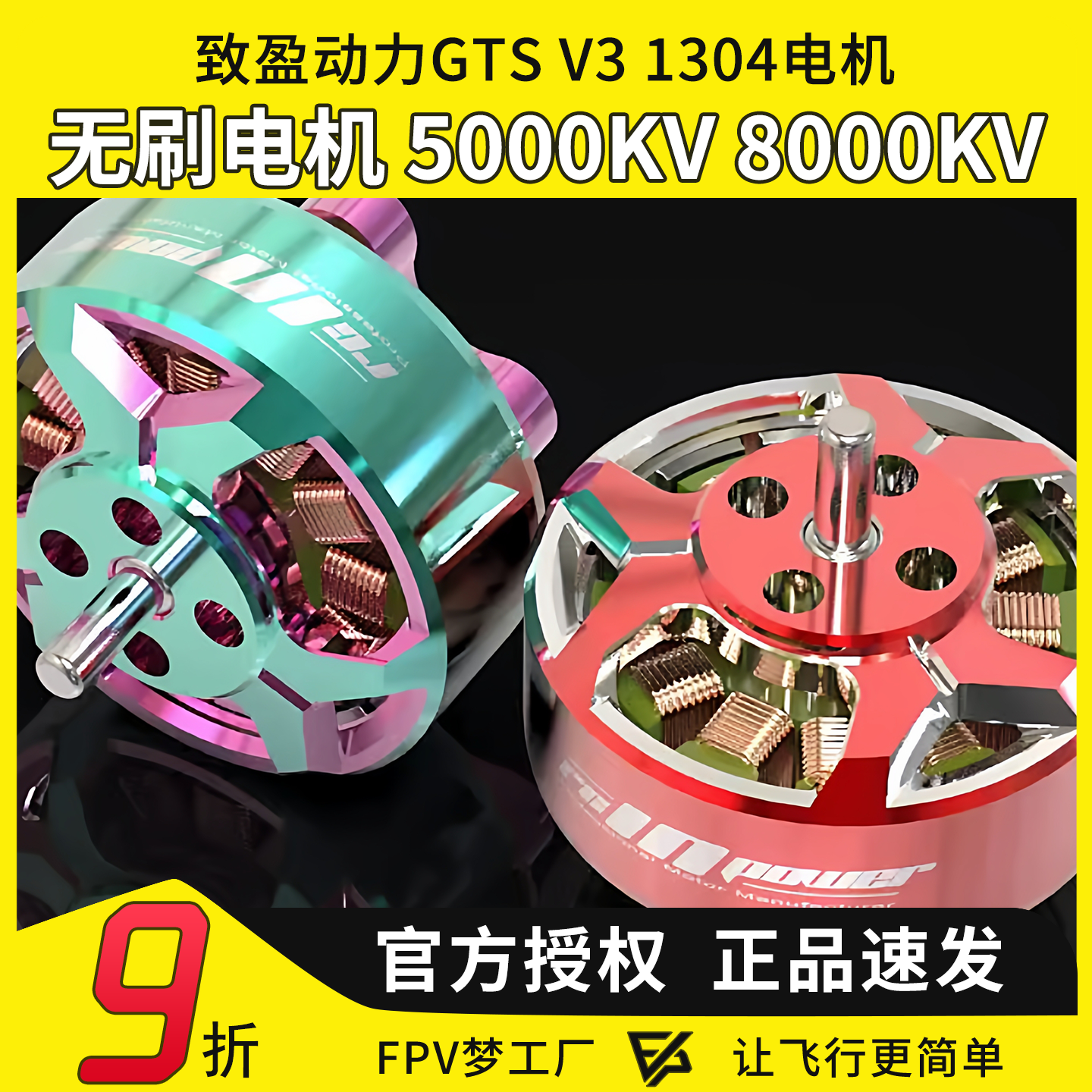 RCinpower致盈动力GTSV313电机