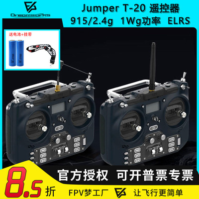21700RDC摇杆1WT20遥控器