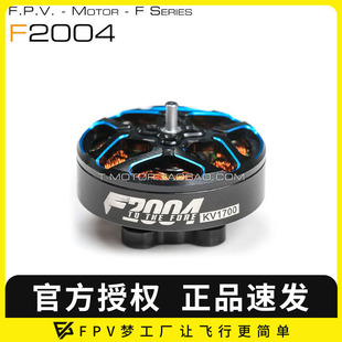 涵道超轻 3寸4寸5寸桨 牙签机穿越机 电机 F2004 FPV 破风 TMOTOR