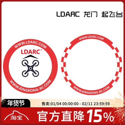 ldarc无刷迷你穿越机空心杯