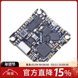 JHEMCU津航 G474ELRS 1S 2S 穿越机飞控 ELRS 12A电调 高清天空端