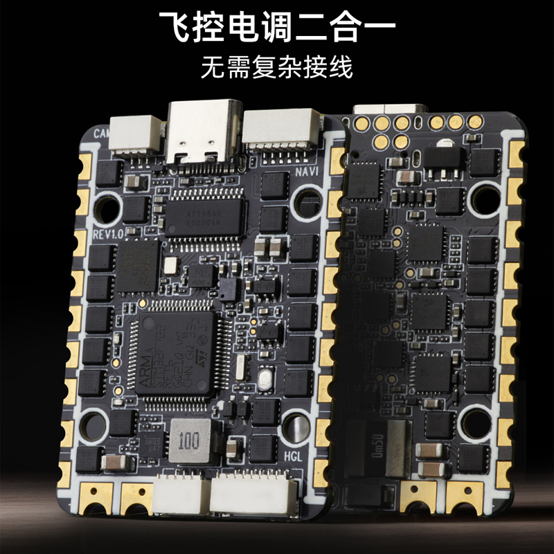 化骨龙F72240A6路AIO飞控电调