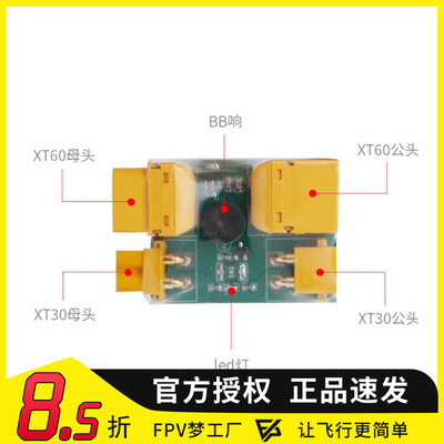 XT30XT60保险丝防短路保护器