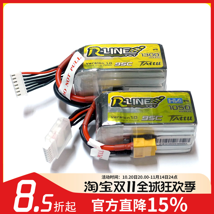 格氏1300mah梦工厂锂电池穿越机