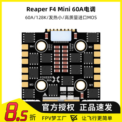 FOXEERF722V4Mini飞塔42688