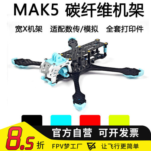 MAK5宽XDC机架（含打印件）