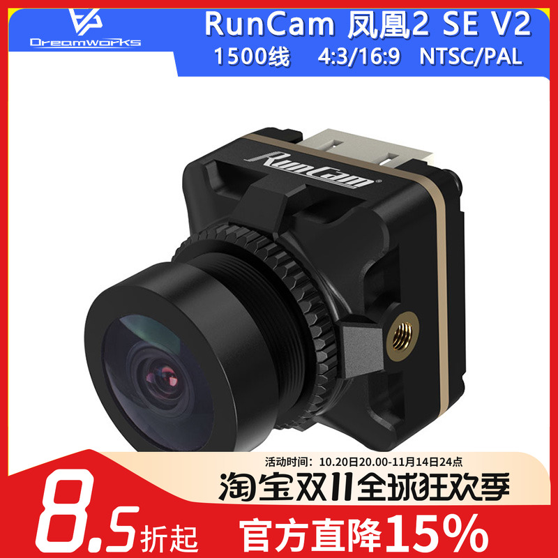 FPVRUNCAM凤凰2sev2高清摄像头
