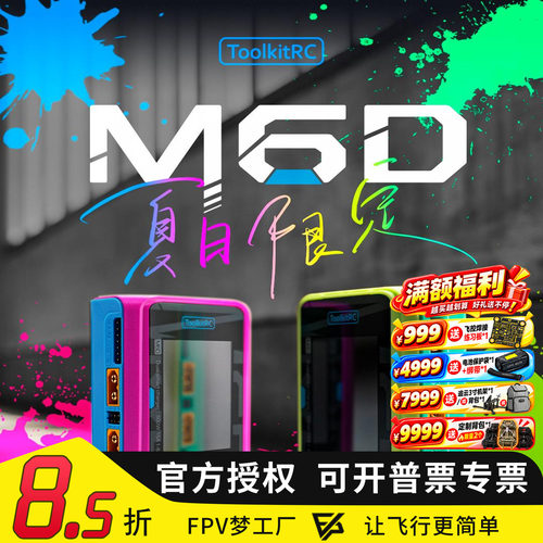 ToolkitRC航模平衡充电器双通道