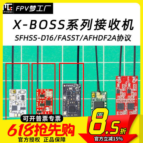 FPVXBOSS接收机AC900富斯