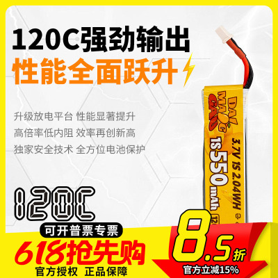 DAI MANG GAU大芒果 1S 550mah 120CFPV 穿越机锂电池航模