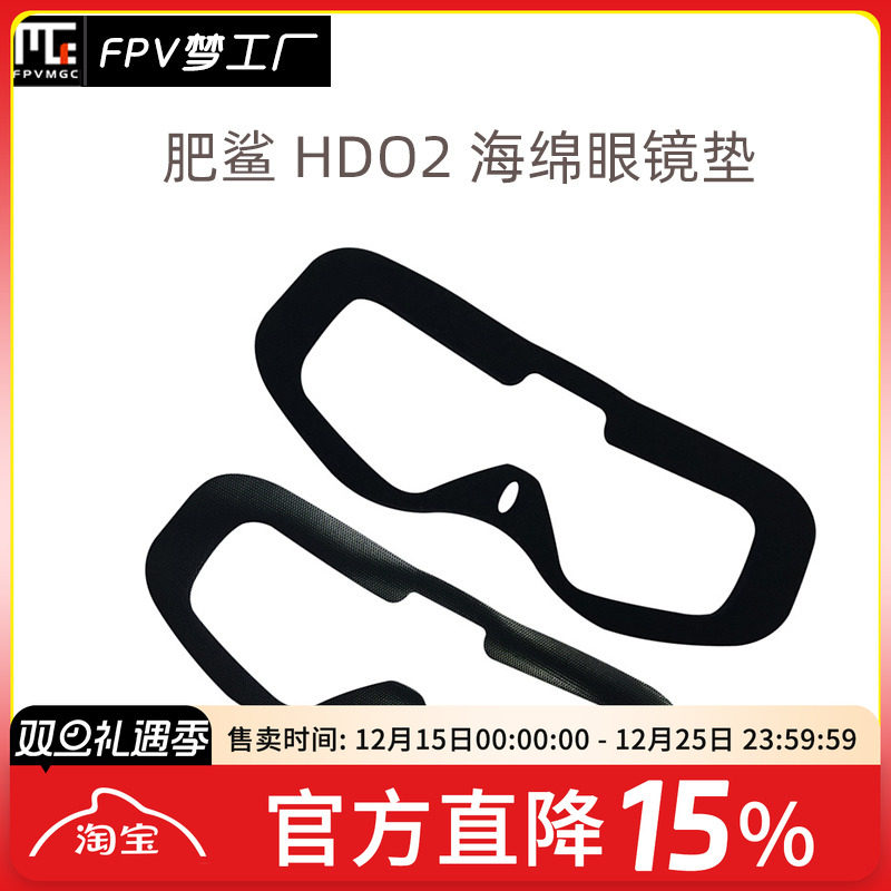 fatshark眼镜海绵航模