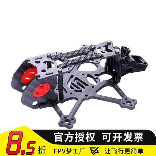 FPV穿越机FI-100-202寸机架