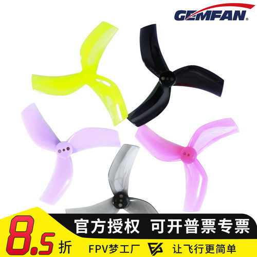 GEMFAN乾丰 D63桨 2.5寸3叶FPV穿越机5叶涵道机高效耐炸 正反桨 - 封面