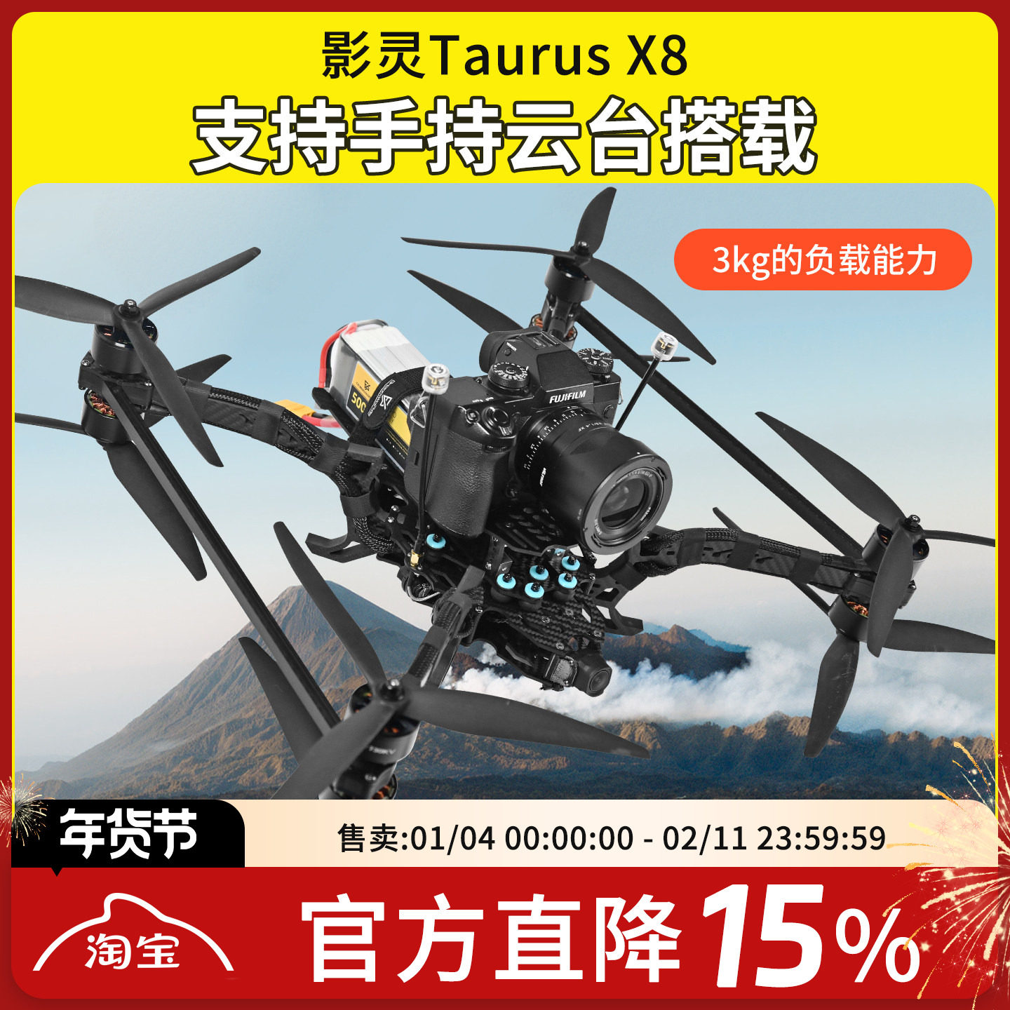 FPV梦工厂 MGC X8 11寸FPV专业摄影穿越机长续航航拍航模无人机,模玩/动漫/周边/娃圈三坑/桌游,无人机/穿越机/穿越机配件,淘宝优惠券,粉丝福利购,淘宝优惠卷