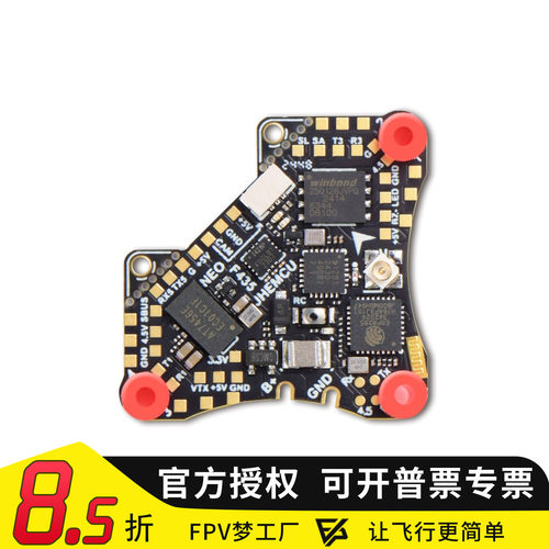 JHEMCUF435NEO1S飞控aio