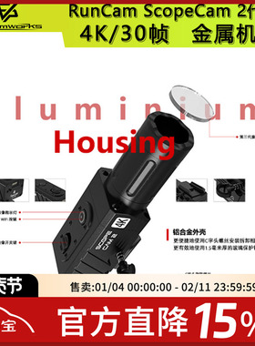 RunCam战术录像机 ScopeCam 2代 4K 记录仪 金属外壳摄像穿越机