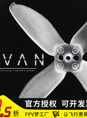 螺旋桨 银燕 EMAX FPV遥控穿越机 小四轴AVAN Micro 2寸 四叶桨