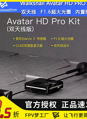 Walksnail Avatar 阿凡达HD PRO Kit V2双天线4K套装内置32G储存