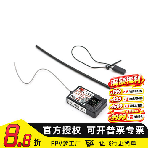 富斯 Flysky FS-GR3E 接收机 3通道 不防水 适用RC车船FPV