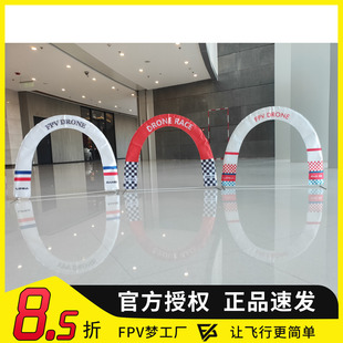 室内迷你穿越机 穿越机拱门 Arch88无人机竞赛门 Gate 门Race