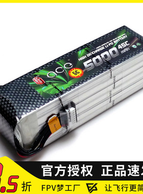 FPV穿越机格氏格式ACE 5000mAh 6S 22.2V 45C锂电池航模多轴