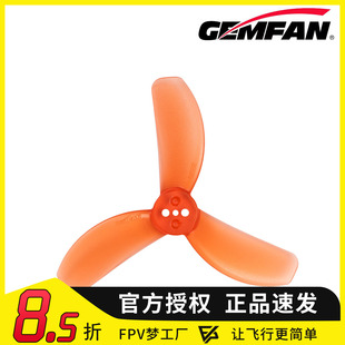 3寸PC螺旋桨1.5mm孔无人机穿越机FPV航模桨叶 2826 乾丰Gemfan