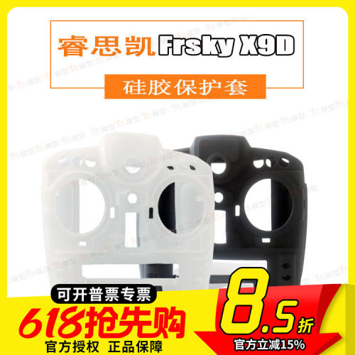 睿思凯遥控器保护膜贴纸