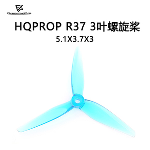 竞速桨叶 5寸 Prop R37 FPV 螺旋桨 2正2反 5.1X3.7X3 穿越机