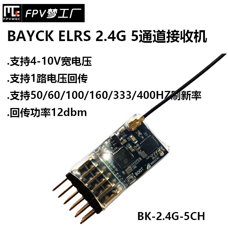 FPV梦工厂ELRSPWM2.4G接收机